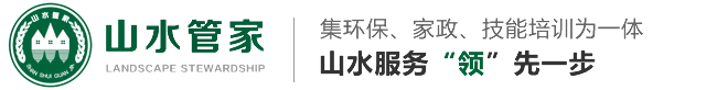 蕪湖山水管家、環(huán)保科技有限公司